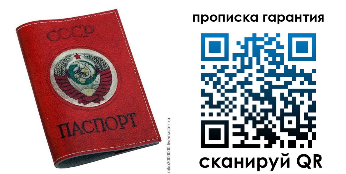 прописка для кредита в Волгодонске