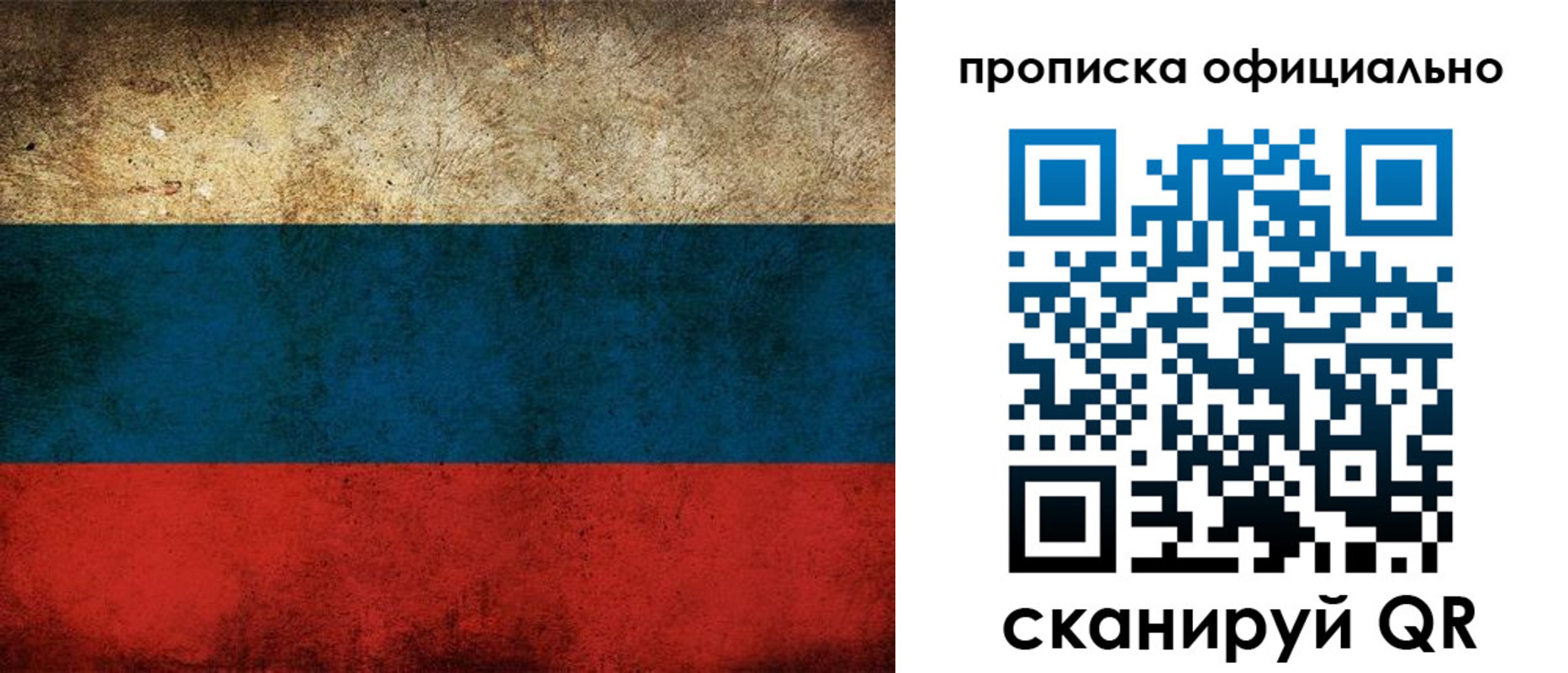 прописка ребенка в Волгодонске