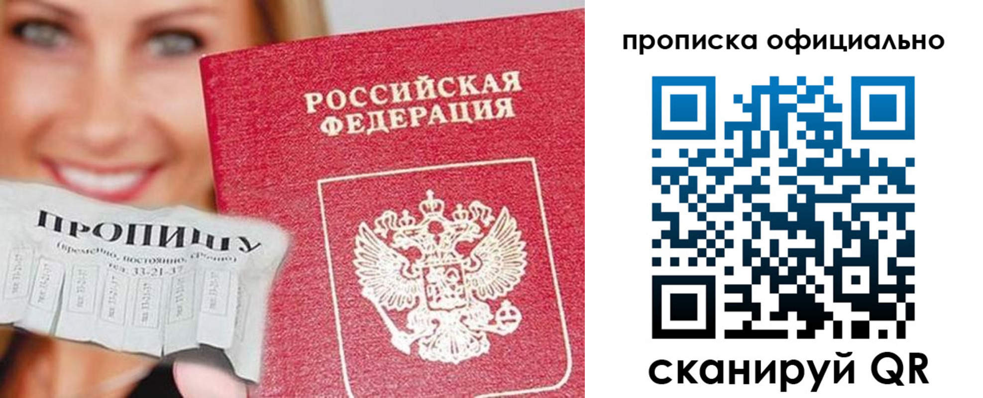 прописка ребенка в Волгодонске