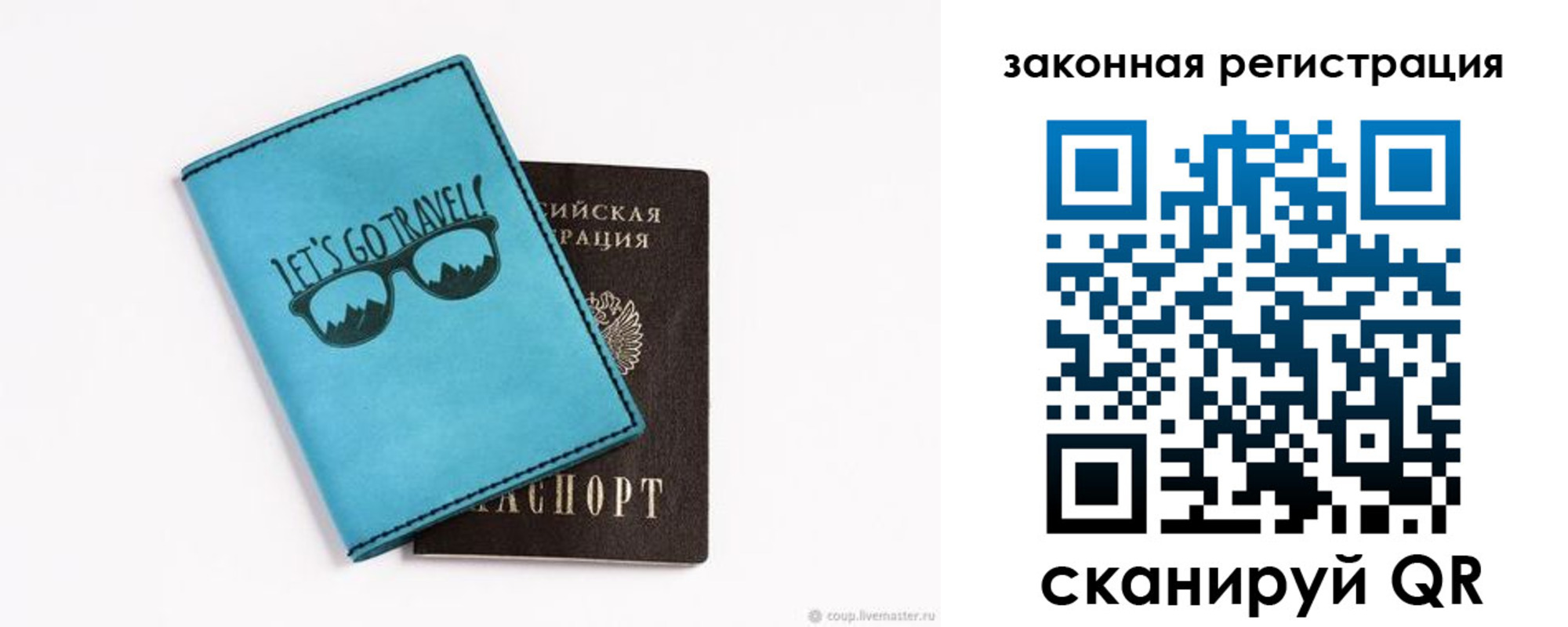 прописка от собственника в Волгодонске