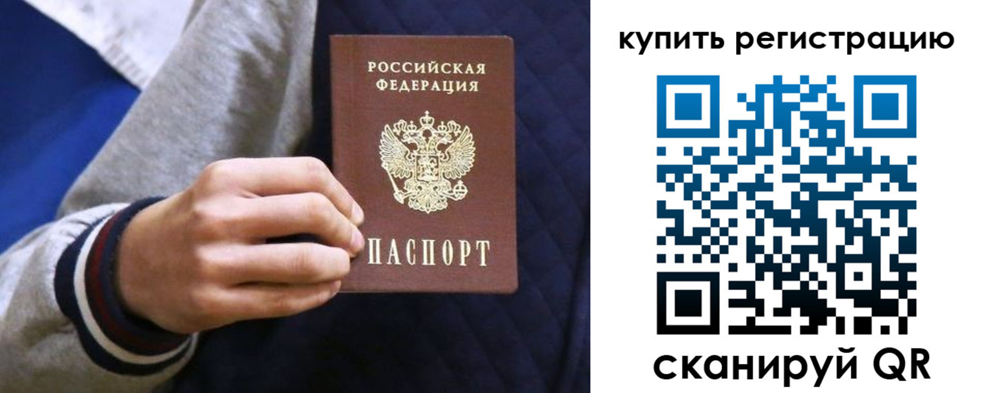 прописка паспорт в Волгодонске