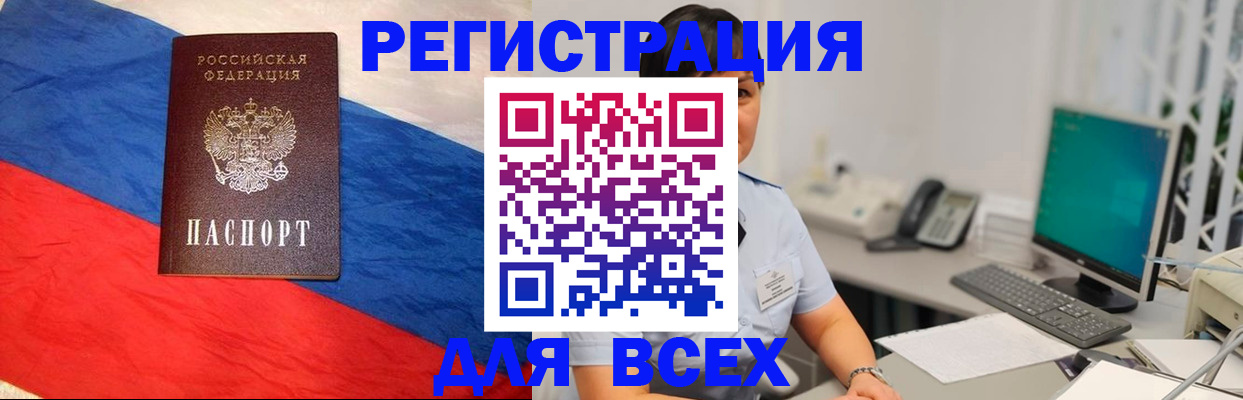 временная регистрация 2025 в Волгодонске