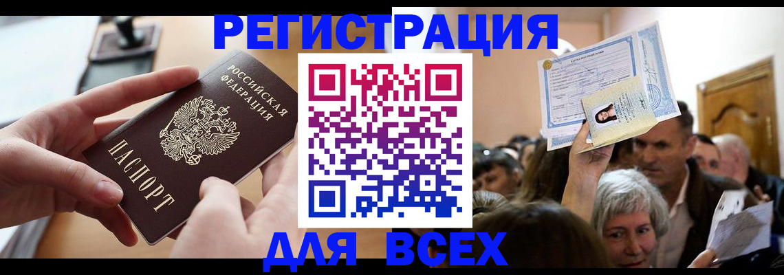 временная регистрация гарантия в Волгодонске