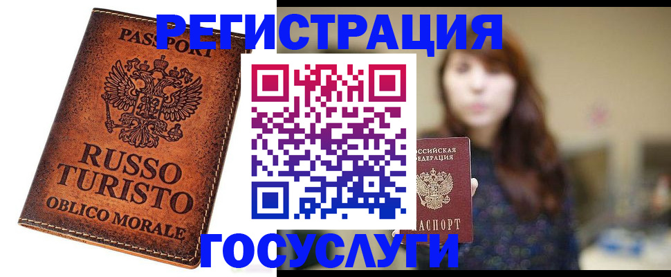 прописка в квартире в Волгодонске