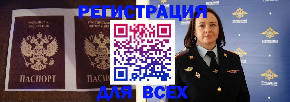 временная регистрация в Волгодонске