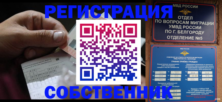 временная регистрация госуслуги в Волгодонске
