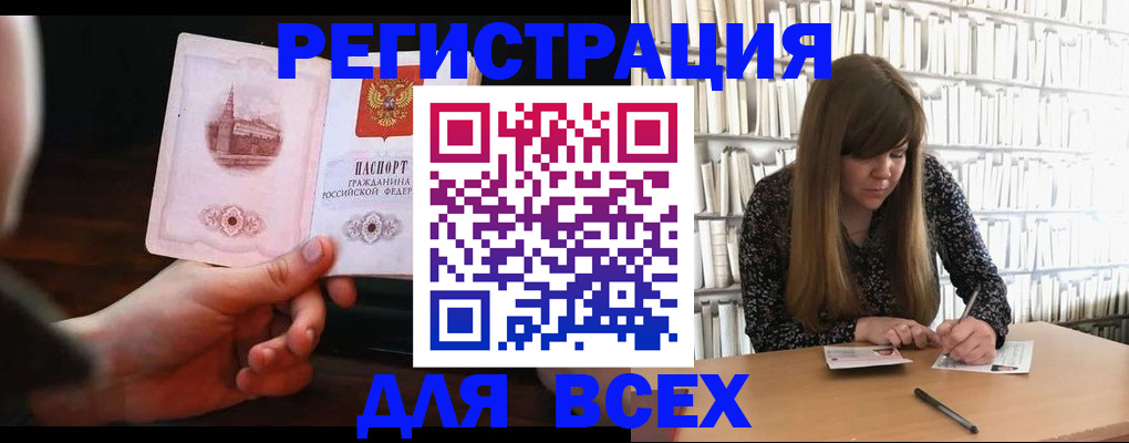временная регистрация гарантия в Волгодонске